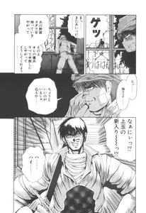 Page 34 of Dark Wirbel Vol 2 - preview thumbnail