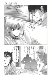 Page 37 of Dark Wirbel Vol 2 - preview thumbnail