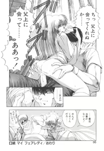 Page 66 of Dark Wirbel Vol 2 - preview thumbnail