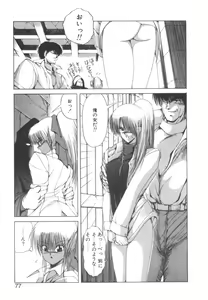 Page 77 of Dark Wirbel Vol 2 - preview thumbnail