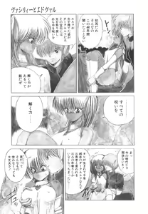 Page 9 of Dark Wirbel Vol 2 - preview thumbnail
