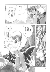Page 10 of Dark Wirbel Vol 2 - preview thumbnail