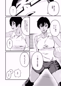 Page 3 of Boyish na Eroi Koto - preview thumbnail
