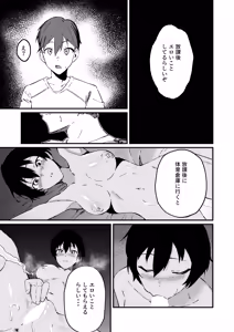Page 4 of Boyish na Eroi Koto - preview thumbnail