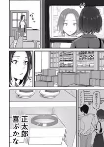 Page 33 of 勝ち気な母親を俺が雌にします3 - preview thumbnail