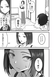 Page 40 of 勝ち気な母親を俺が雌にします3 - preview thumbnail