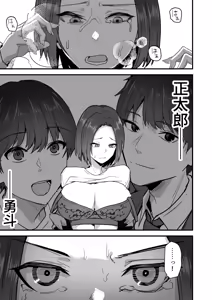Page 56 of 勝ち気な母親を俺が雌にします3 - preview thumbnail