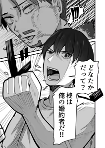 Page 80 of 勝ち気な母親を俺が雌にします3 - preview thumbnail