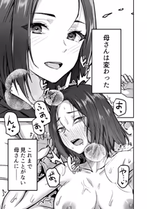 Page 8 of 勝ち気な母親を俺が雌にします3 - preview thumbnail