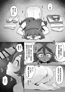 Page 3 of Yobidashi Uta-chan - preview thumbnail