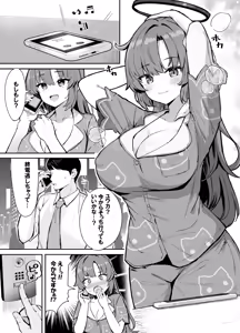 Page 3 of Yuuka to Otomari Asedaku Hame Hame Party - preview thumbnail