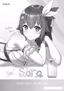 Page 3 of sora - preview thumbnail