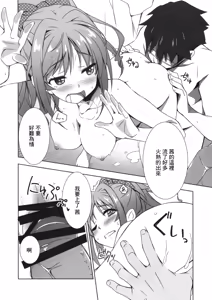 Page 12 of Passion 17!! - preview thumbnail