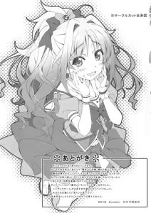 Page 17 of Passion 17!! - preview thumbnail