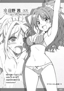 Page 2 of Passion 17!! - preview thumbnail