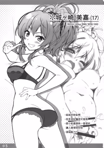 Page 3 of Passion 17!! - preview thumbnail