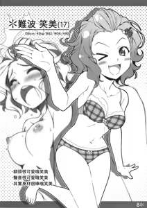 Page 6 of Passion 17!! - preview thumbnail