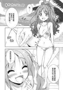 Page 8 of Passion 17!! - preview thumbnail