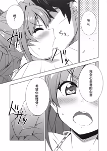 Page 9 of Passion 17!! - preview thumbnail
