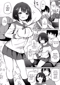 Kyorikan ga Bug-tteru Futari | 거리감 버그 난 두 사람 — hentai manga cover on Fhentai