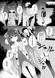 Page 3 of Kane wa Nakutomo Onaka wa Suku | 不仅没钱而且肚子还空空 - preview thumbnail