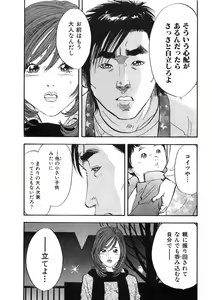 Page 152 of Shin Rape Vol  2 - preview thumbnail