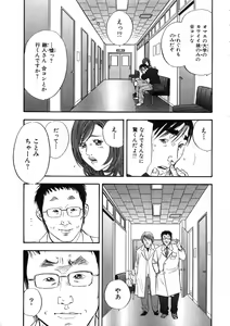 Page 176 of Shin Rape Vol  2 - preview thumbnail