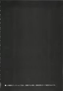 Page 5 of Shin Rape Vol  2 - preview thumbnail