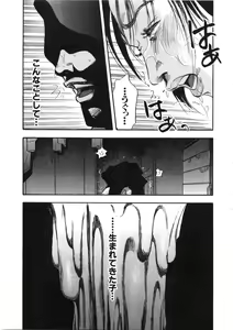 Page 56 of Shin Rape Vol  2 - preview thumbnail