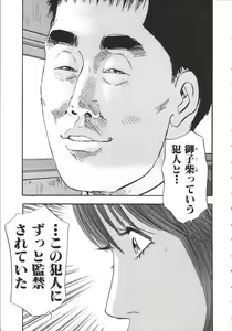 Page 8 of Shin Rape Vol  2 - preview thumbnail