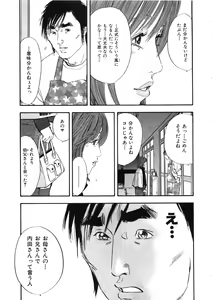 Page 90 of Shin Rape Vol  2 - preview thumbnail