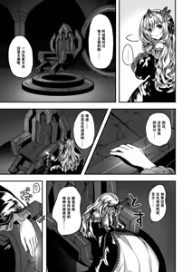 Page 5 of Reboot Code - preview thumbnail