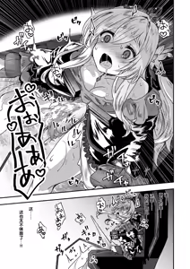 Page 9 of Reboot Code - preview thumbnail