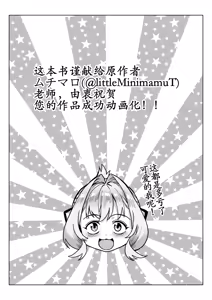 Page 3 of Seitokai ni wa Iyarashii Ana ga Aru - preview thumbnail