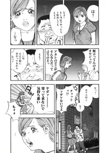 Page 176 of Shin Rape Vol 3 - preview thumbnail