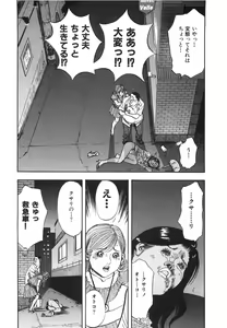 Page 179 of Shin Rape Vol 3 - preview thumbnail