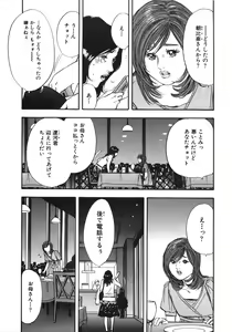 Page 40 of Shin Rape Vol 3 - preview thumbnail
