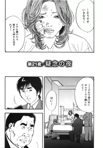 Page 74 of Shin Rape Vol 3 - preview thumbnail