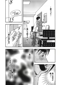 Page 86 of Shin Rape Vol 3 - preview thumbnail