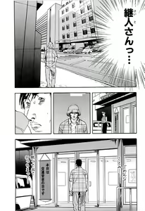 Page 168 of Shin Rape Vol 4 - preview thumbnail