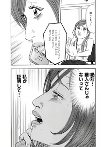 Page 56 of Shin Rape Vol 4 - preview thumbnail