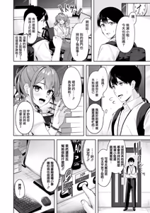 Page 3 of Amaetatte iindesuyo​​ - preview thumbnail