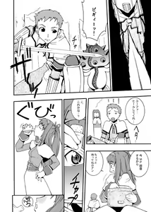 Page 5 of ROGNARAK THE NYANNYAN EPISODE 1.0 - preview thumbnail