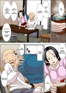 Page 3 of Otou-san! Musuko no Yome (45-sai) ni Hatsujou Shicha Damedesu yo! | 아버님! 마흔다섯 살 며느리한테 발정하시면 안 돼요! - preview thumbnail