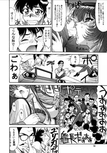 Page 9 of POTATO MASHER 10 - preview thumbnail