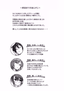 Page 3 of Sonna Koto yori Tights Hake yo!! 3 ~Knee-high Sisters no Shuurai~ - preview thumbnail