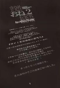 Page 3 of Sudden Onegai Twins SYNDROME - preview thumbnail