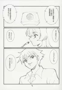 Page 4 of Sudden Onegai Twins SYNDROME - preview thumbnail