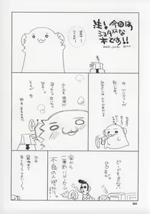 Page 3 of Cruller 4.5 - preview thumbnail