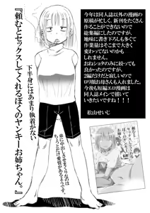 Page 4 of Gomu o Kyohi Suru Heroine-tachi. Matsuyama Seiji Soushuuhen Download Tokubetsuban - preview thumbnail